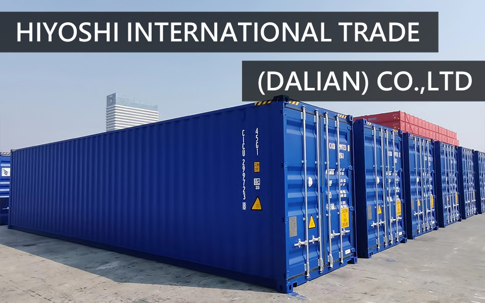 ISO container wholesale / HIYOSHI INTERNATIONAL TRADE (DALIAN) CO.,LTD